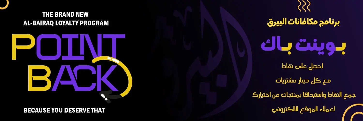 albairaqkw.com Loyalty Points