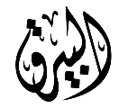 Albairaqkw Website
